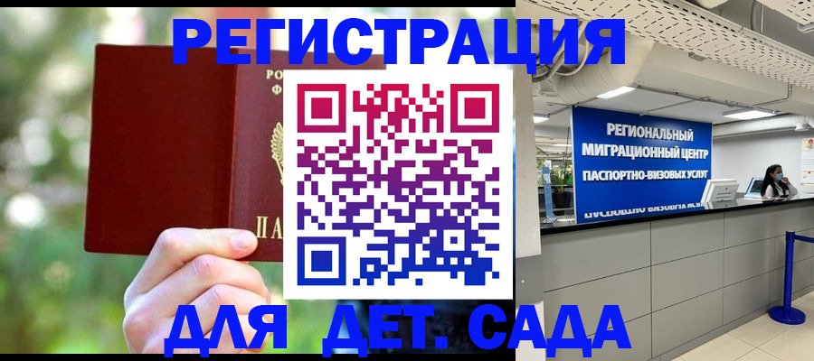 прописка в Камчатском крае