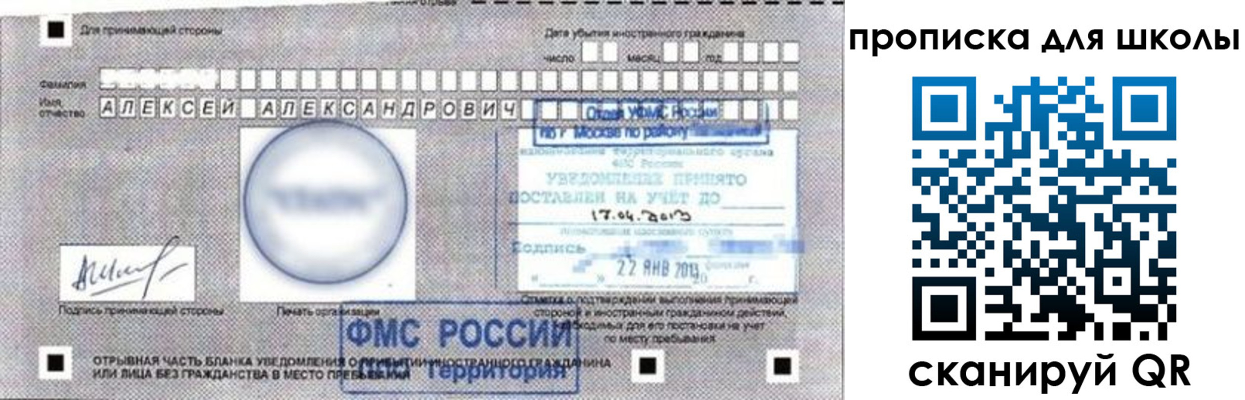 прописка регистрация в Камчатском крае