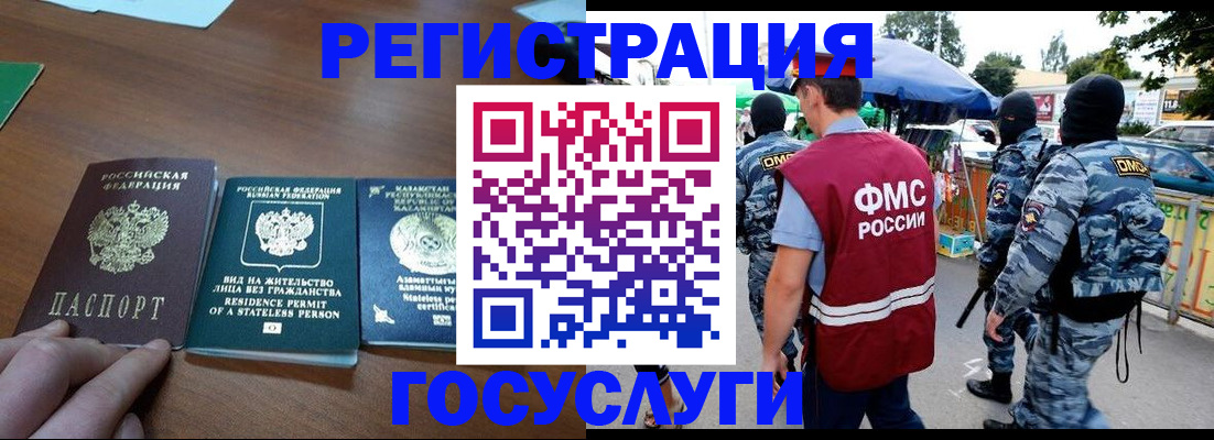 временная регистрация 2025 в Камчатском крае