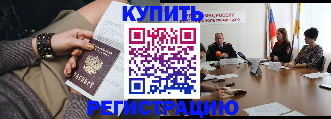 временная регистрация в Камчатском крае