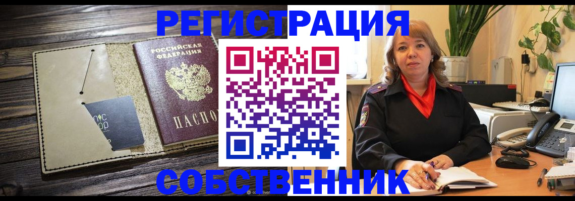 временная регистрация 2025 в Камчатском крае