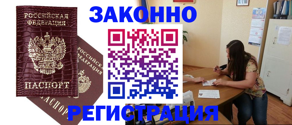 миграционный учет в Камчатском крае