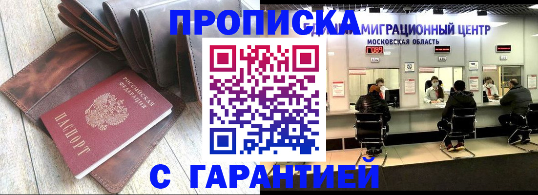 прописка поиск в Камчатском крае