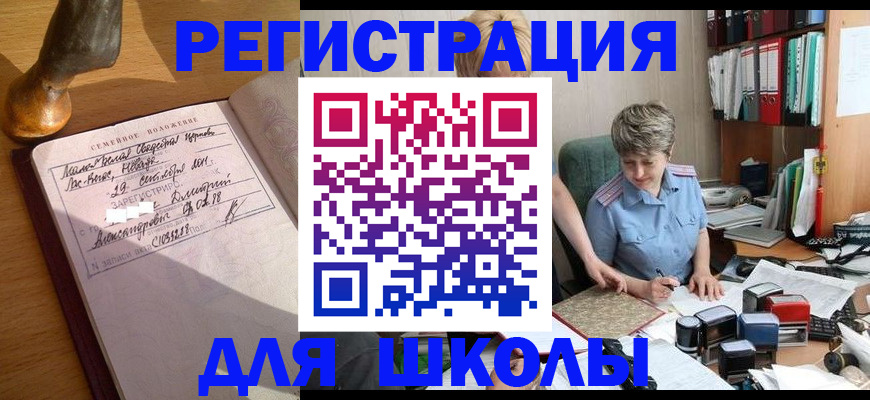 где прописаться в Камчатском крае