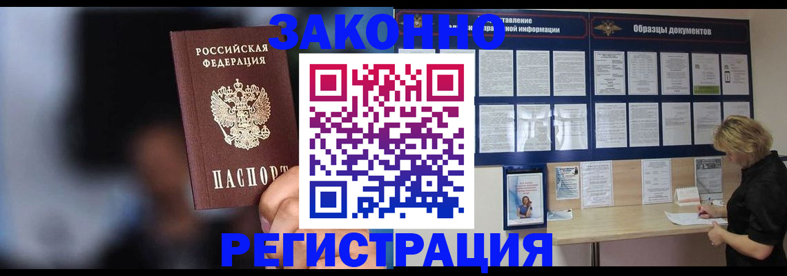 прописка гарантия в Камчатском крае