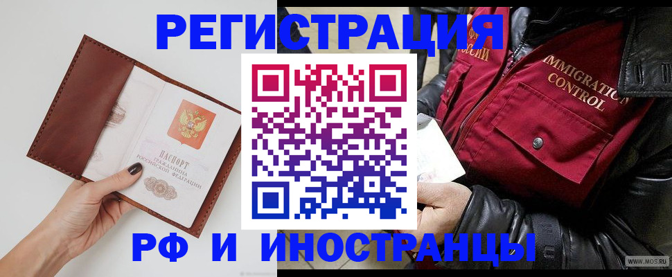 временная регистрация поиск в Камчатском крае