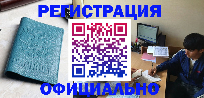 временная регистрация собственник в Камчатском крае