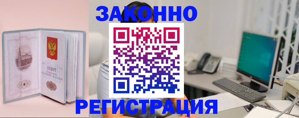 временная регистрация в квартире в Камчатском крае
