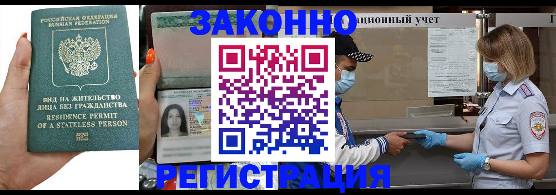 временная регистрация для школы в Камчатском крае