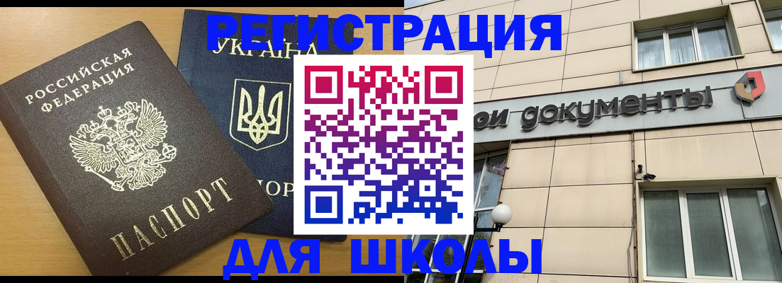 прописка для работы в Камчатском крае