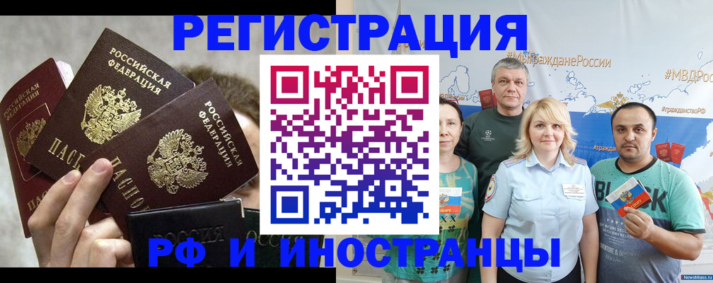 временная прописка в Камчатском крае